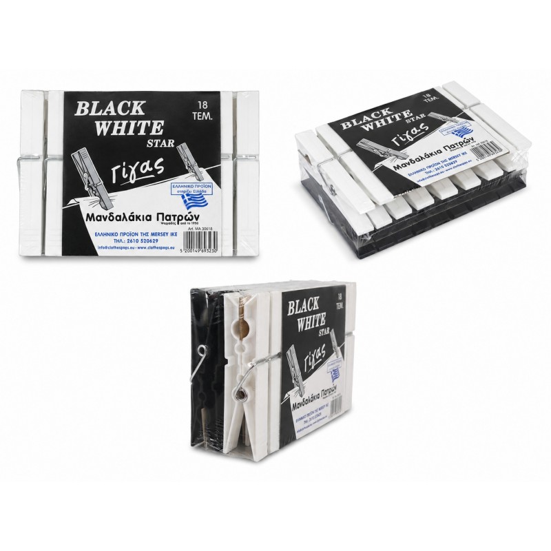 Πλαστικά Μανταλάκια Πατρών - Black & White 18 τεμ.
