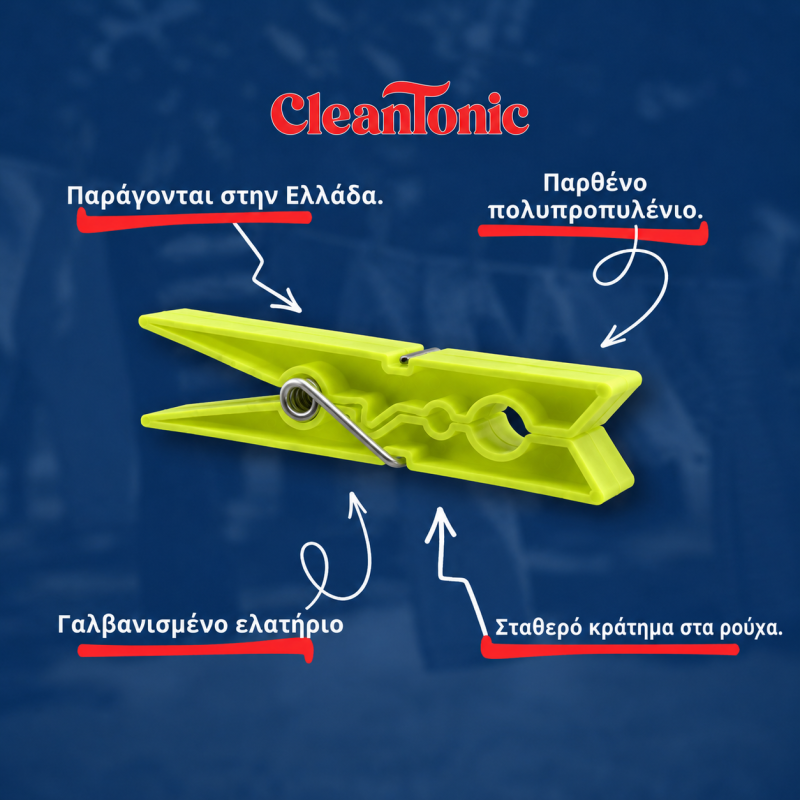 Πλαστικά Μανταλάκια Πατρών - CleanTonic 48 τεμ. - Λαχανί