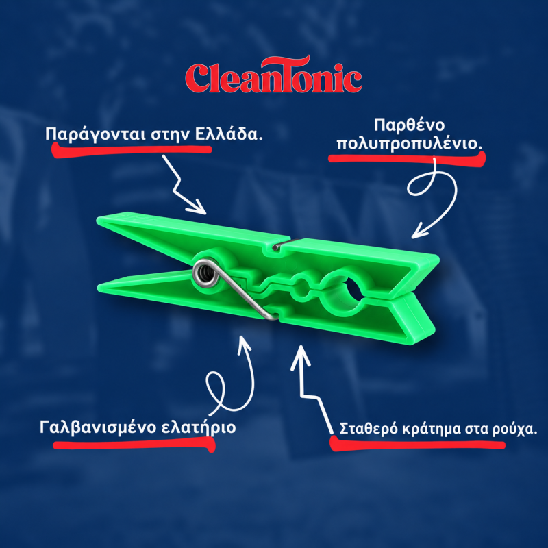 Πλαστικά Μανταλάκια Πατρών - CleanTonic 48 τεμ. - Πράσινα