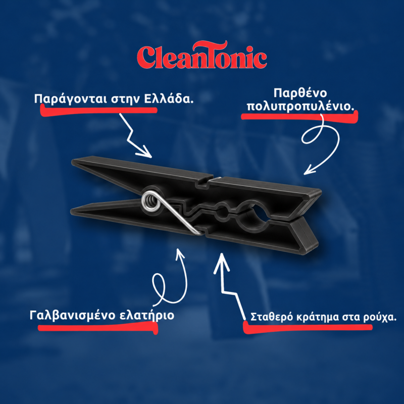 Πλαστικά Μανταλάκια Πατρών - CleanTonic 48 τεμ. - Μαύρα