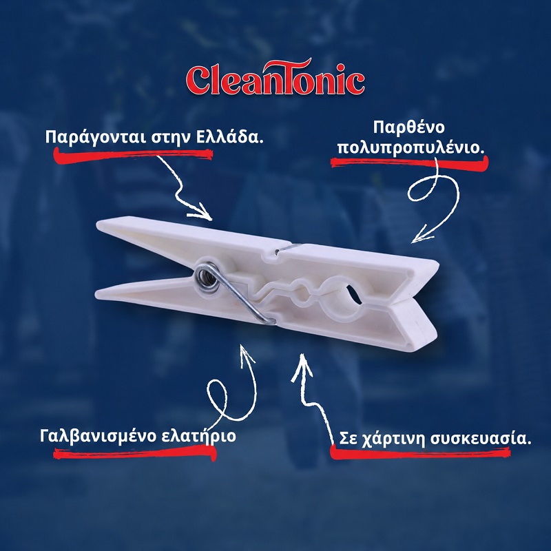 Πλαστικά Μανταλάκια Πατρών - CleanTonic 48 τεμ. - Λαχανί
