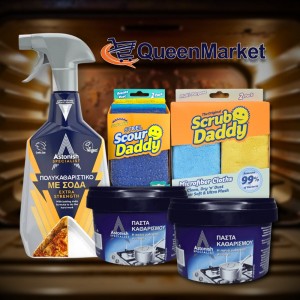 Πακέτο καθαρισμού Φούρνου / Κατσαρόλας