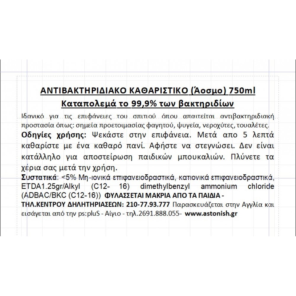 Astonish SPECIALIST Καθαριστικό Μπάνιου Γενικής Χρήσης 750ml