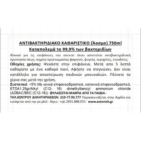 Astonish Καθαριστικό Μπάνιου White Jasmine & Basil (Λευκό Γιασεμί & Βασιλικός) 750ml