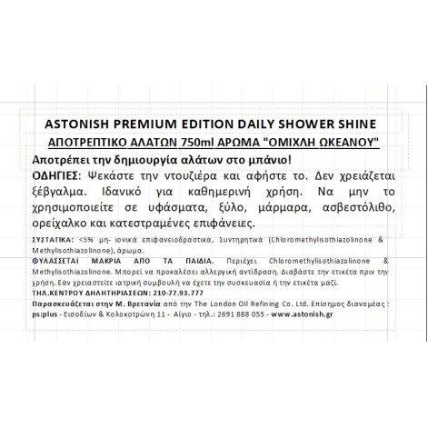 Αποτρεπτικό Αλάτων Μπάνιου White Lilies (Λευκά Κρίνα) 750ml