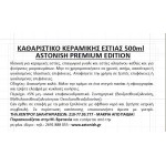 Astonish SPECIALIST Υγρή Κρέμα Κεραμικής Εστίας 500ml