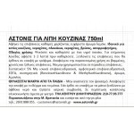 Astonish SPECIALIST Καθαριστικό Λίπους Κουζίνας 750ml