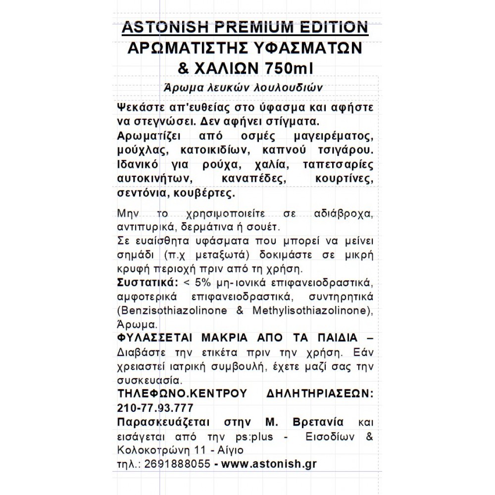 Astonish SPECIALIST Αρωματιστής Υφασμάτων 750ml