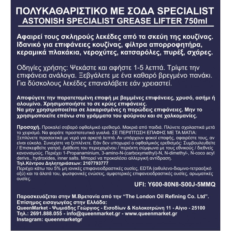 Πακέτο LIFTING της Καθαριότητας με Astonish Pink Paste, 2 καθαριστικά με σόδα και Scrub Mommy