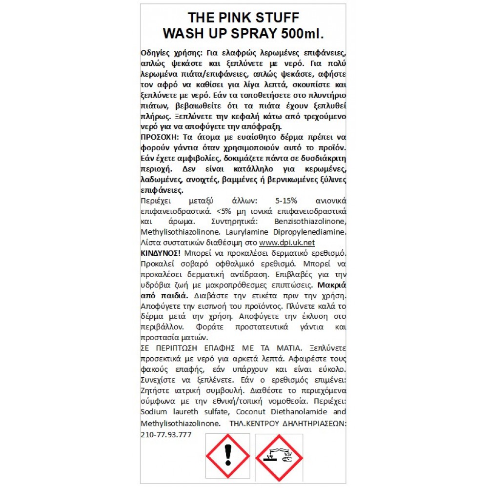 Wash Up για πιάτα & ταψιά - Pink Stuff 500ml