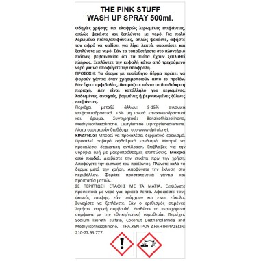 Wash Up για πιάτα & ταψιά - Pink Stuff 500ml